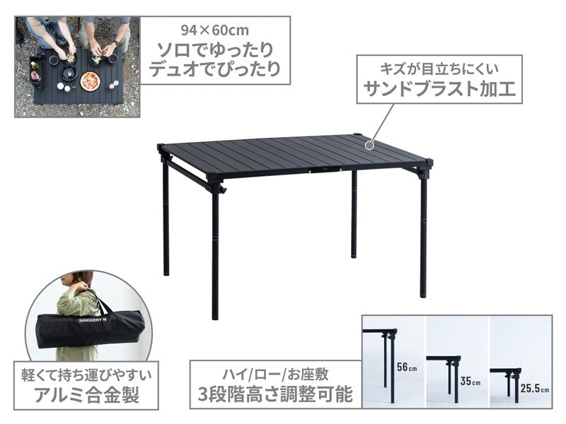 DOD NANIGENY TABLE(M) 高度調節露營枱 TB4-016-BK