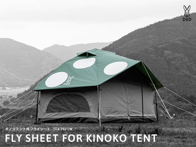 DOD FLY SHEET FOR KINOKO TENT 蘑菇帳篷頂布 TF4-792-LW