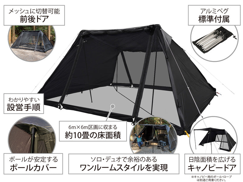 DOD 4x4 BASE 戶外露營帳 黑色 TT5-821-BK