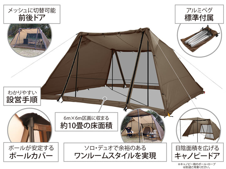 DOD 4x4 BASE 戶外露營帳 啡色 TT5-821-BR