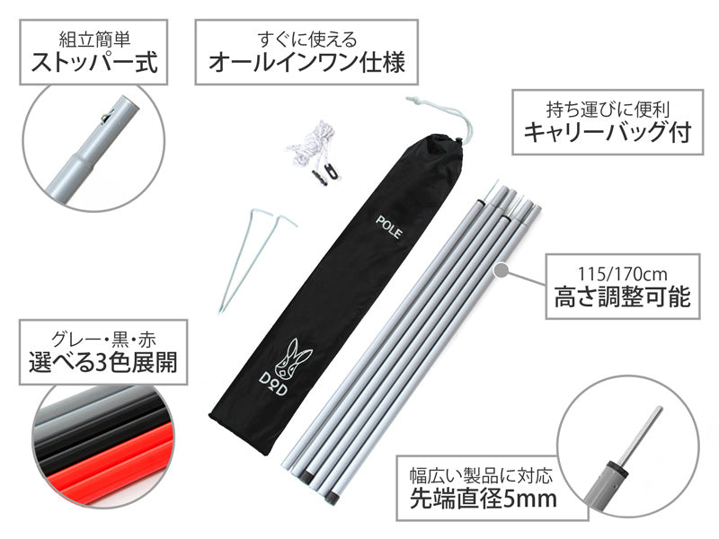 DOD TENT・TARP POLE XP-01