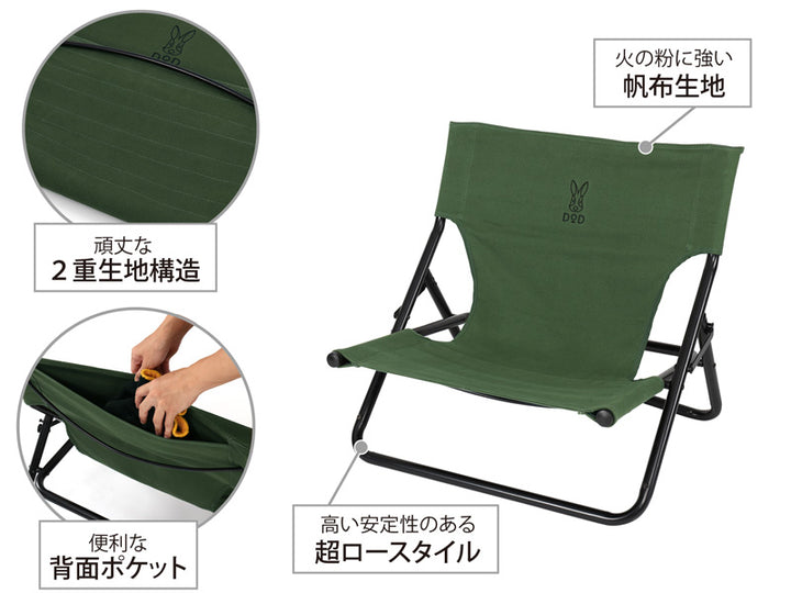 DOD TAKIBI CHAIR 露營焚火椅 卡其色 C1-597‐KH