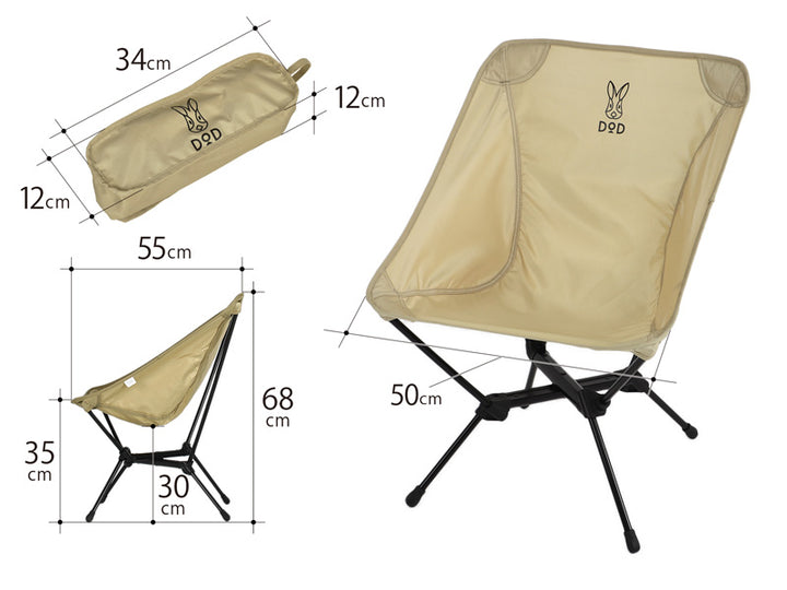 DOD COMPACT CHAIR 露營椅 沙色 C1-591-TN