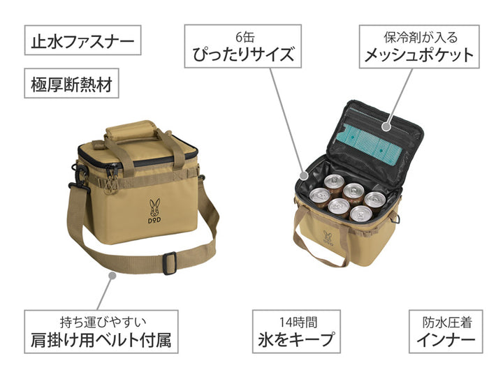 DOD SOFT KURARA(4) CL1-918-TN 沙色 保冷袋 冰袋