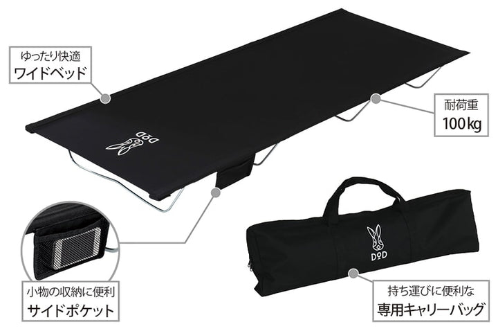 DOD Wide Camping Bed 露營睡床 CB1-100-BK