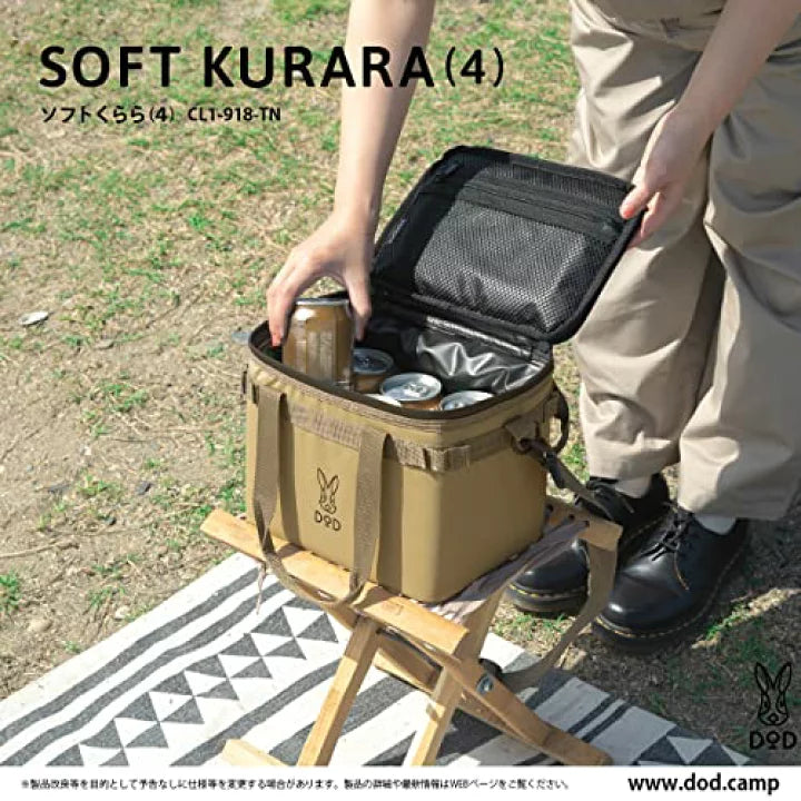 DOD SOFT KURARA(4) CL1-918-TN 沙色 保冷袋 冰袋